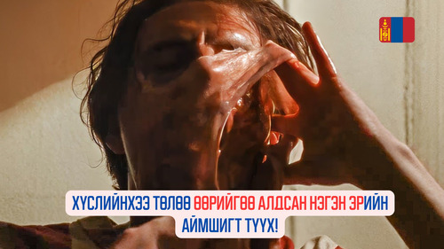 A Different Man (2024)